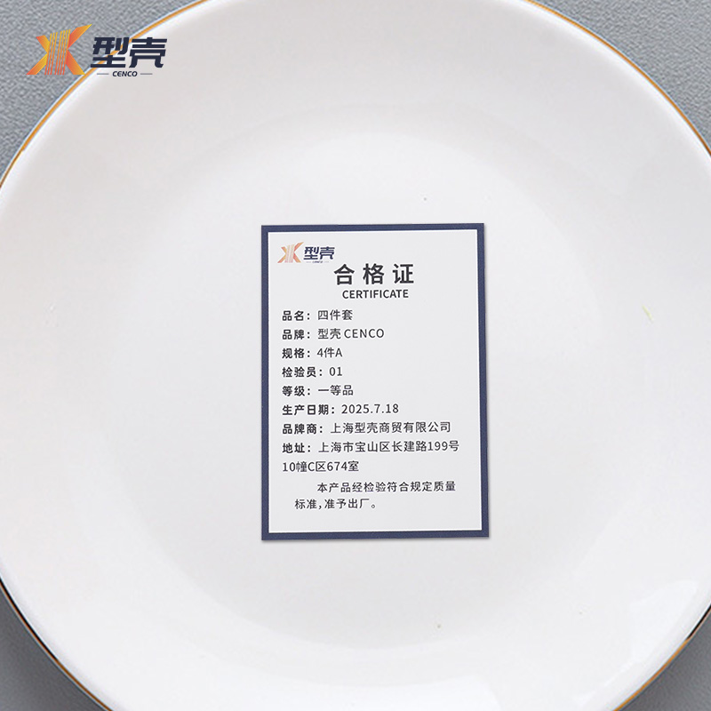 型壳 四件套 4件A 组高清大图