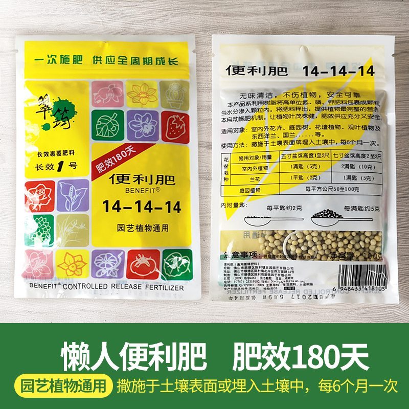 颗粒缓释肥绿萝花肥盆栽肥必开花便利长效肥花卉多肉绿萝兰花专用