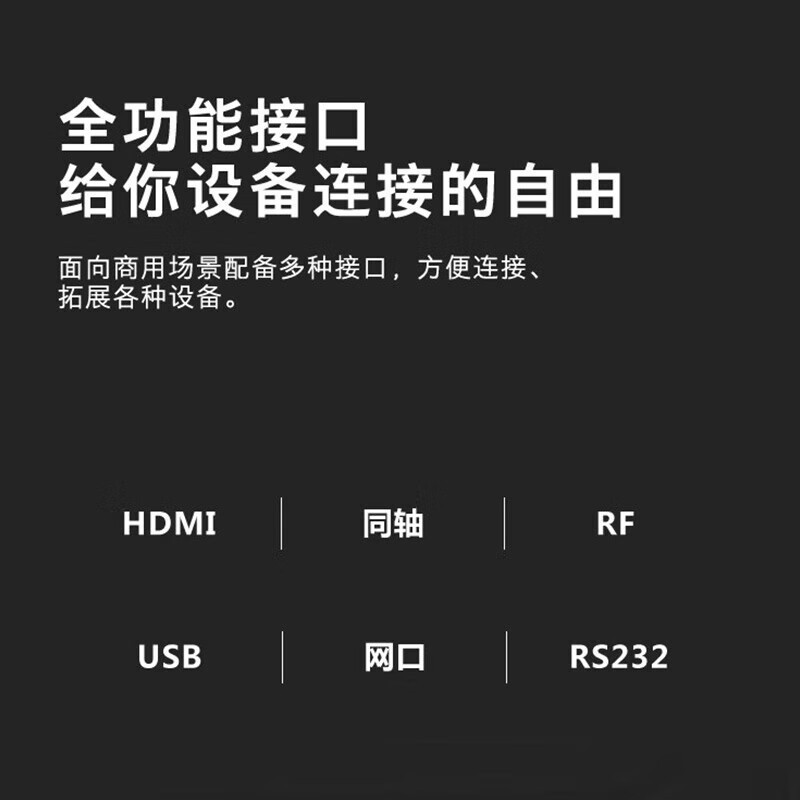 创维 75BC20 75英寸4K HDR 商业显示 酒店功能 智能网络2+16G