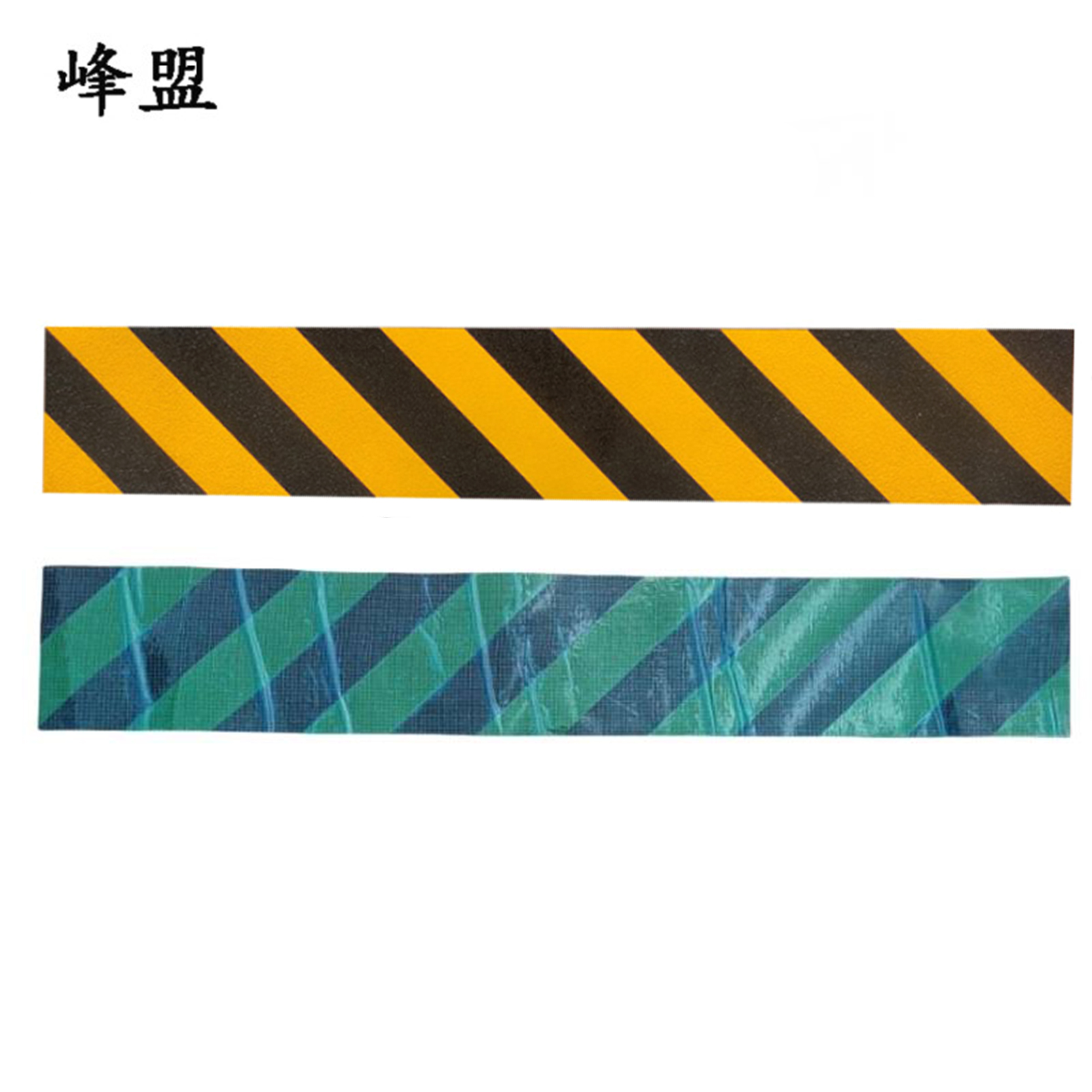 峰盟 警示条 120*20cm 块高清大图