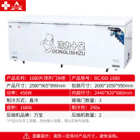 埃利斯(AILISI)BC/BD1680升顶开门单温冰柜 冷藏冷冻转换 节能大容里冰箱展示柜 家用商用卧式冷柜