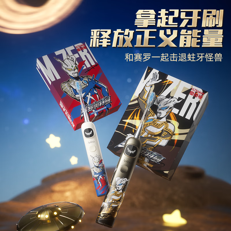 艾优 奥特曼联名 儿童声波电动牙刷A9pro