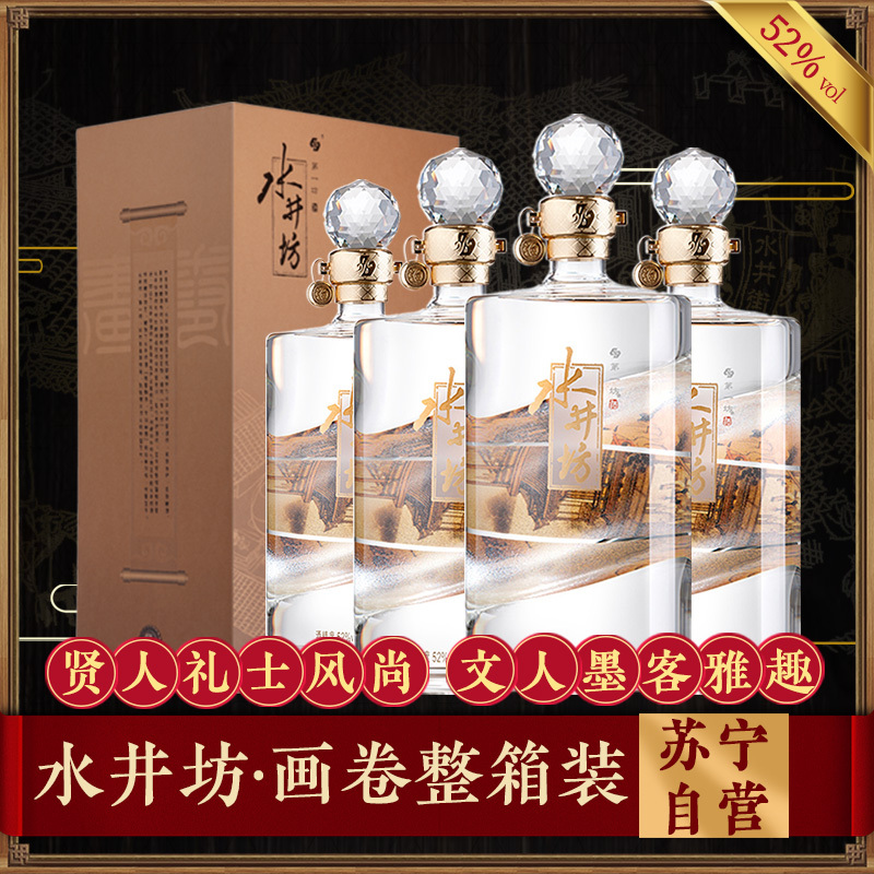 水井坊酒 画卷装1000ml*4 52度 浓香型白酒 整箱装