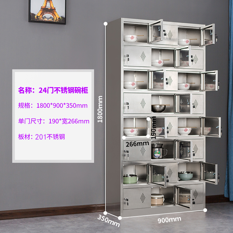 鑫环境 餐具柜不锈钢碗柜多格多门餐柜304不锈钢碗柜储物柜碗柜员工碗柜学校餐具柜幼儿园碗柜餐厅饭盒餐具柜 不锈钢24门201材质