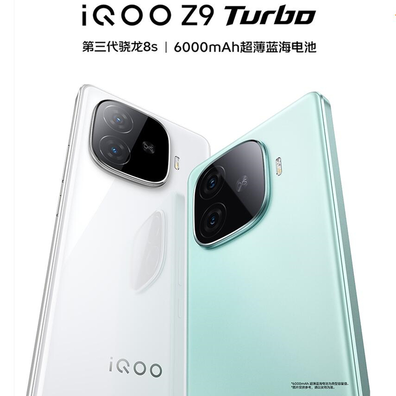 vivo iQOO Z9 Turbo 山野青 16GB+512GB 第三代骁龙8s芯 80W快充6000mAh 蓝海大电池 1.5K 144Hz屏 手机