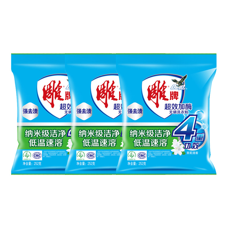 雕牌洗衣粉超效加酶无磷低温速溶茉莉清香252g*3袋(包装随机)