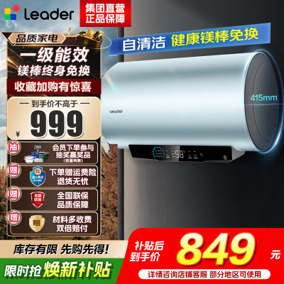 海尔(Haier)出品统帅电热水器LEC6001H-LD7蓝U1