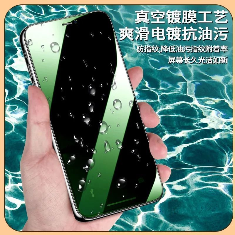 苹果12绿光护眼XR防窥钢化膜全屏iPhone7/8P防偷窥11Pro手机膜max 高清[绿光护眼无边钢化玻璃膜]2片装