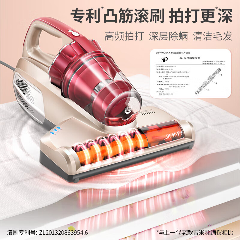 吉米除螨仪床宝大吸力吸尘神器B501家用床上小型手持紫外线杀菌超声波去螨虫一体机 红色高清大图