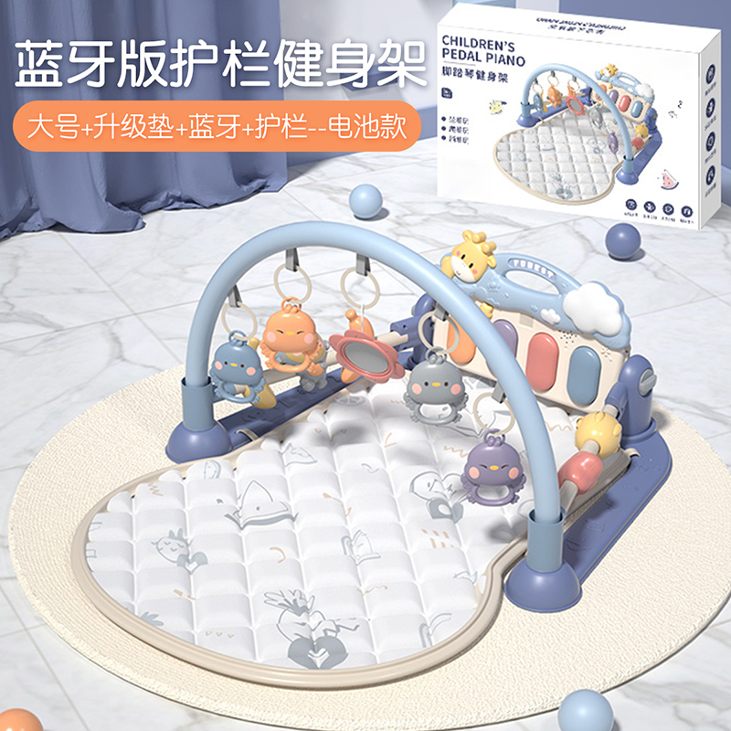 林老师婴儿初生脚踏钢琴新生婴幼儿健身架宝宝0一1岁3到6个月1663 【大号+升级垫+护栏+蓝牙】蓝牙版护栏健身架--电池款