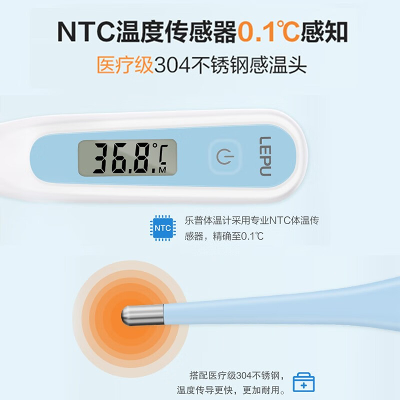 乐普 电子体温计家用婴幼儿童小孩成人腋下老人测温度计精准确方便 儿童直肠笔式体温计