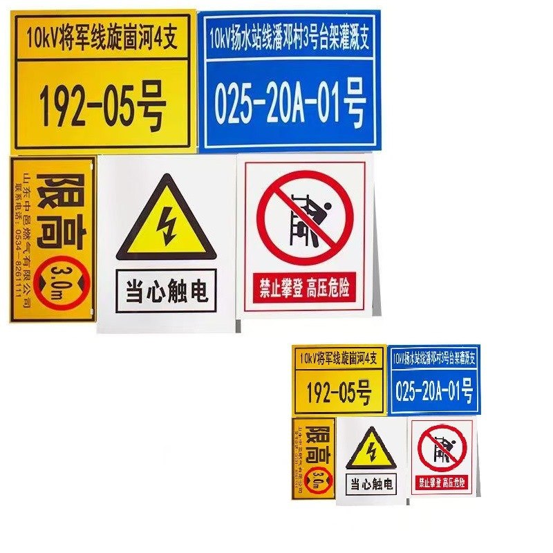 电力反光标识牌安全警示牌相序牌杆号牌不锈钢腐蚀牌高清大图