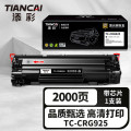 添彩商用装企业版TC-CRG925激光碳粉盒适用惠普HP P1505/n M1522nf MFP/n MFP/M1120 MFP/n MFP打印机