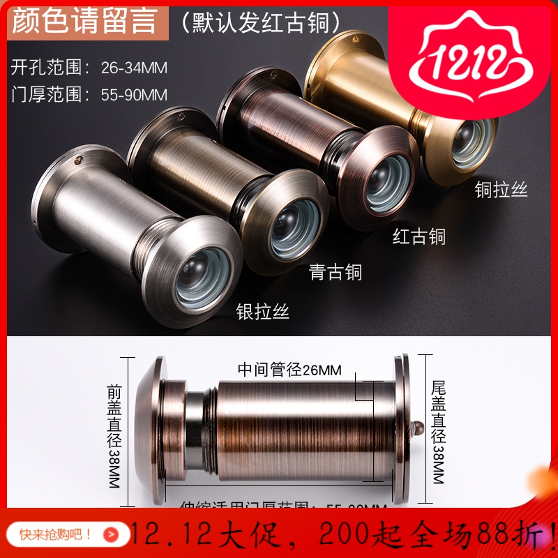 汐岩防盗猫眼镜家用大防撬防拆反窥通用可视眼遮挡盖安全防盗 【请备注颜色】门厚55-90/门孔直径26-34 默认尺寸