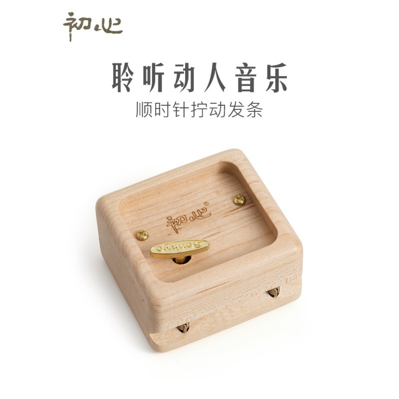 木质音乐盒八音盒天空之城创意生日礼品送闺蜜女友女生情人节 三维工匠 枫木音乐盒-卡农高清大图