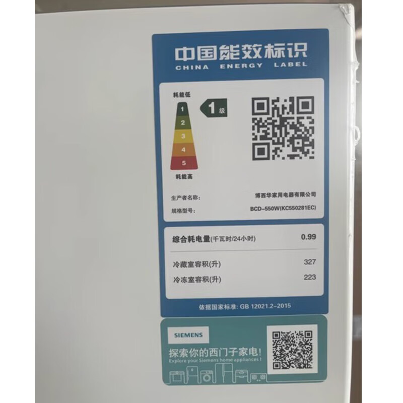 西门子KC550281EC十字对开门冰箱超薄嵌入电冰箱550升大容量风冷无霜铂金除菌净味 变温保鲜白色高清大图