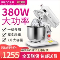 乐创多功能厨师机7L商用揉面搅拌机打蛋全自动奶油鲜奶小型和面机380W实用款白色