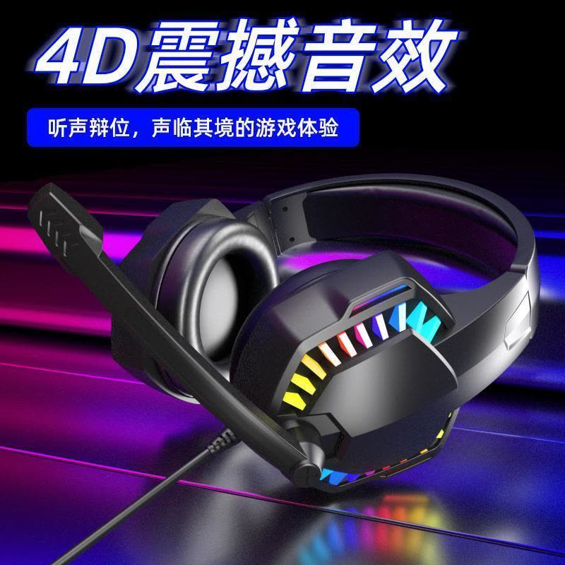 vbnm头戴式有线耳机重低音发光手机电脑通用网吧吃鸡神器带麦克风耳机图片