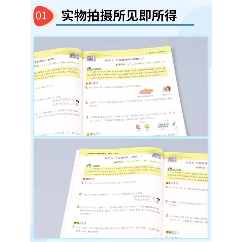 [计算+应用解题高手]数学-人教版 二年级上 [正版]实验班小学数学计算高手应用题解题高手一二三四五六年级上册下册人教版