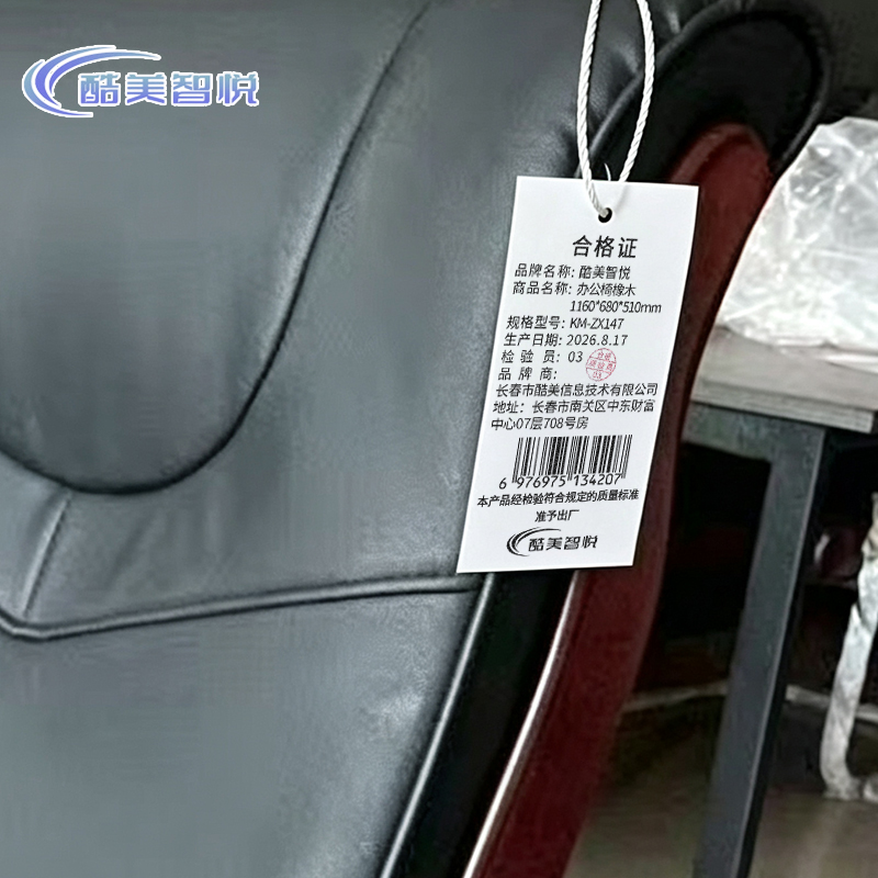 酷美智悦 办公椅橡木1160*680*510mm KM-ZX147 把高清大图
