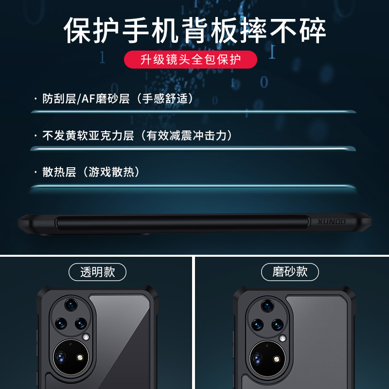 讯迪华为p50Pro手机壳新款P50保护壳镜头全包p40pro壳防摔气囊保护套5g硅胶软壳男士女款适用P40手机套+外壳