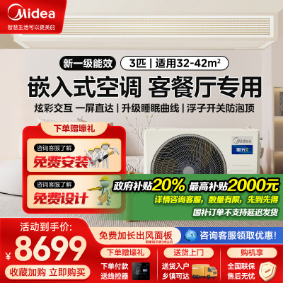 Midea/美的 星光旗舰版三代 KFR-72T2W/B3N8-XGQ(1)Ⅲ
