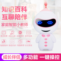 喵王 儿童智能陪伴早教机器人玩具Ai智能语音对话学习故事机智能英语学习机益智互动儿童教育学习管家 公主版+32G卡+话筒