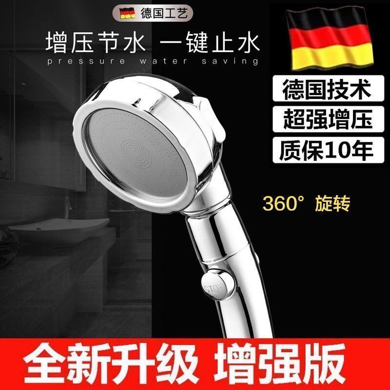 九牧王德国三挡超强增压花洒手持沐浴喷头软管浴霸洗澡莲蓬头套装 德式三挡不带摇头 单个花洒(不带管)