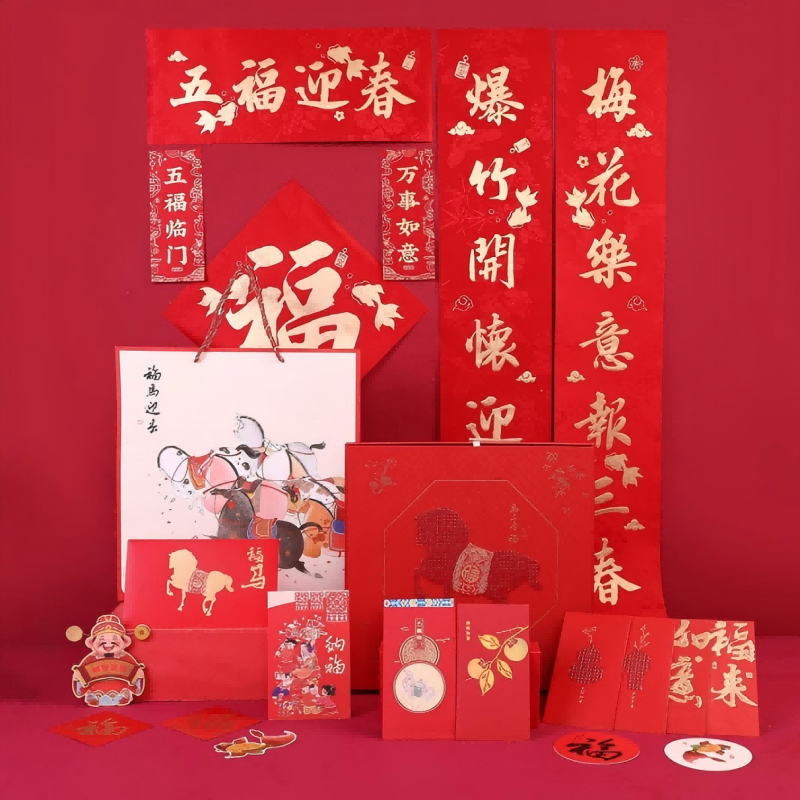 连联红 马上有福(纸编)-五福迎春对联春联套装 梅花乐意报三春