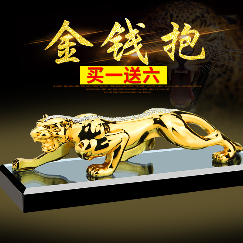 汽车摆件金钱豹子大小号树脂招财配饰车载猎豹捷豹装饰品车内饰品