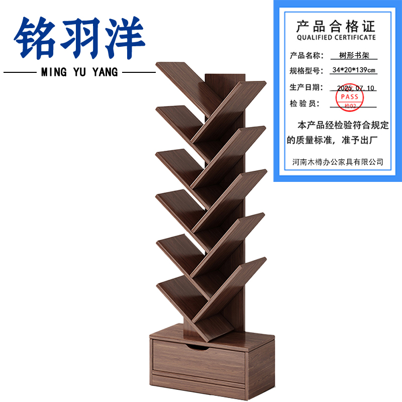 铭羽洋树形书架34*20*139cm个高清大图