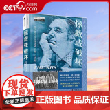 【央视网】拯救或破坏 英国医疗体系缔造者约翰 马克斯 这是一部传记 也是对一个时代 一种制度的解读Z或