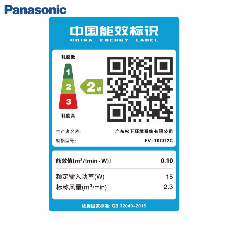 松下(Panasonic)送风机厨房排风机办公道低噪音风机强弱卧室送风机单向流洗手间抽风机天花管道扇FV-17CG2C高清大图