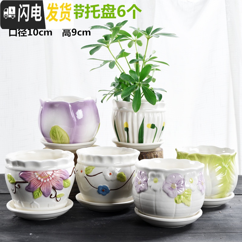 三维工匠多肉花盆陶瓷大号肉肉植物个性绿萝创意简约大口径小花盆 MLZJ组合4个带托盘 小花盆容器高清大图