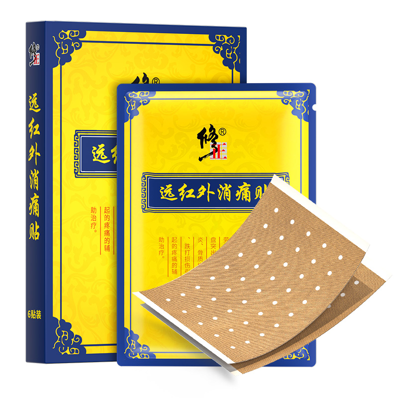 修正肩周炎消痛贴膏腰间盘突出颈椎风湿类关节痛病腰肌劳损疼痛915高清大图