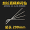 2.5-3.0 *总长200MM(备注) 加长直柄麻花钻头直钻深孔3-4-5-6-7-8-9-10-11-12-14-1