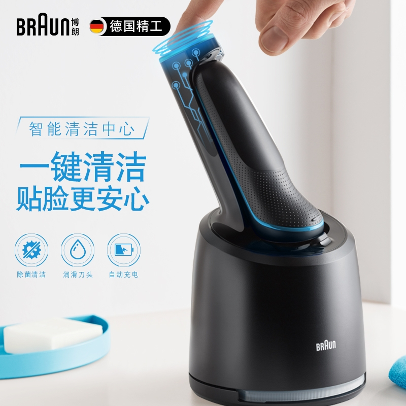 博朗小猎豹电动剃须刀50-M7200cc往复式可水洗刮胡刀实用礼物送男友父亲