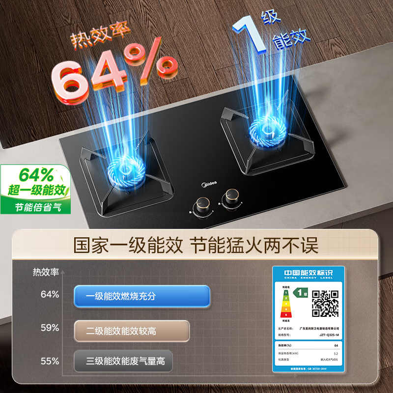 美的燃气灶天然气 双灶具JZT-Q325-M 家用5.2kW猛火灶台嵌两用可调节灶具 钢化玻璃面板高清大图