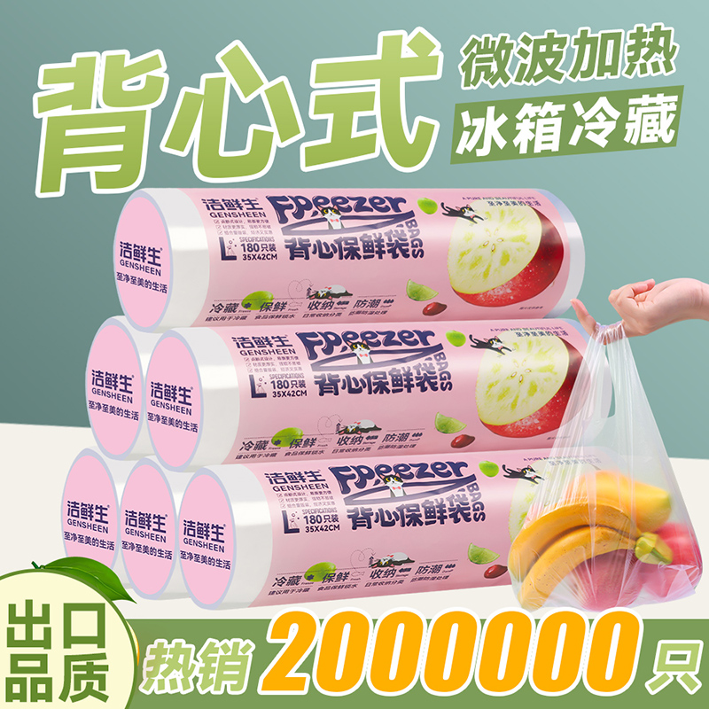洁鲜生背心保鲜袋（大中）两卷共360只（猫款粉色）