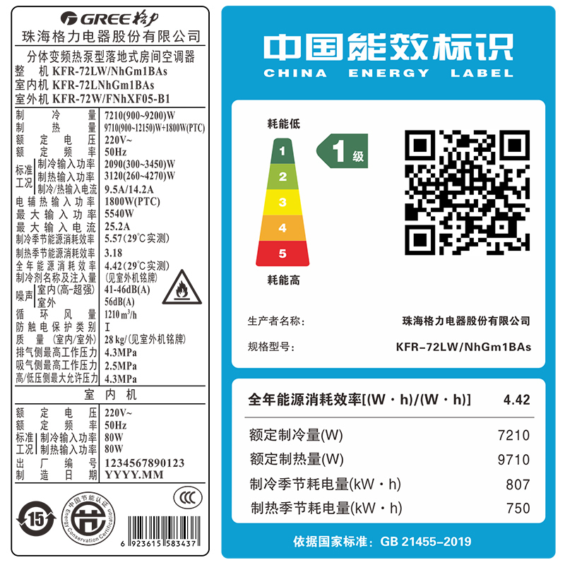 [格力官方旗舰店]云逸-Ⅱ新能效3匹变频柜机空调 KFR-72LW/NhGm1BAs 家用冷暖低音 新一级能效