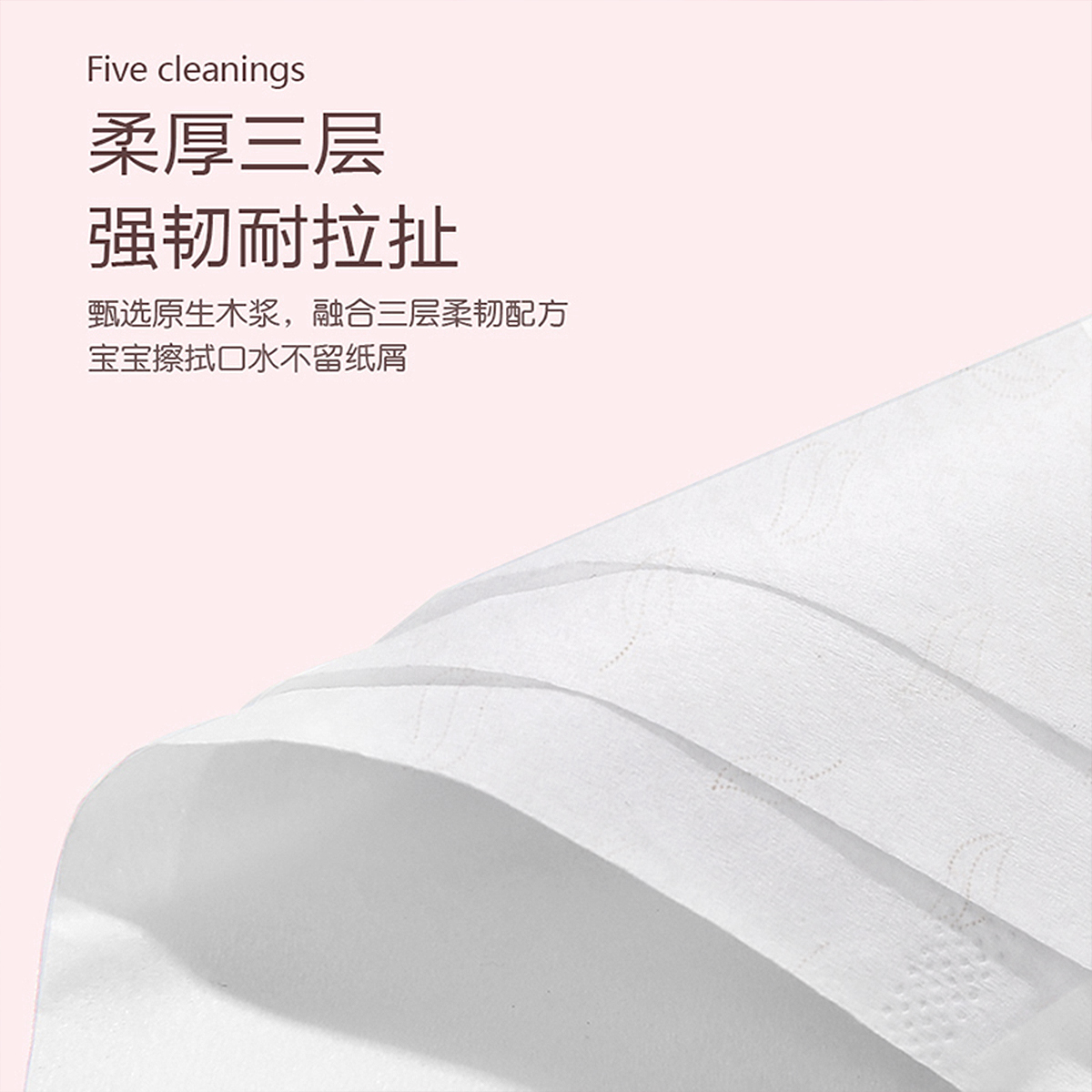 [苏宁宜品]绸缎云柔乳霜保湿柔纸巾60抽*12包高清大图
