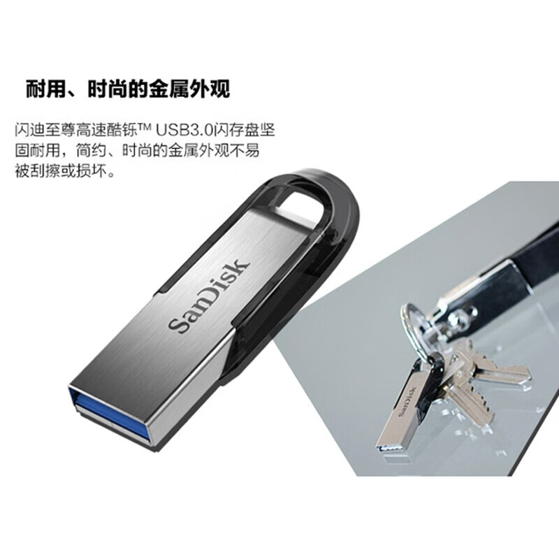 闪迪(SanDisk)128GBU盘CZ73安全加密高速读写学习办公投标电脑车载大容量金属优盘USB3.0高清大图