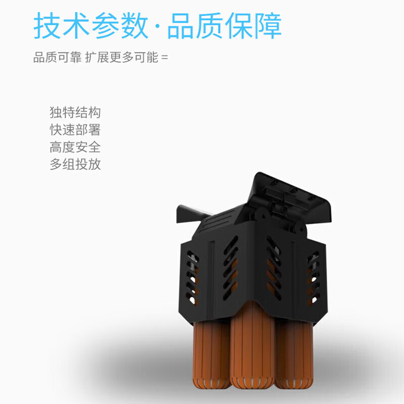 SOZYIN 数智元 WLS40机载多通道水域救援投掷器 适配大疆经纬M350RTK行业无人机高清大图