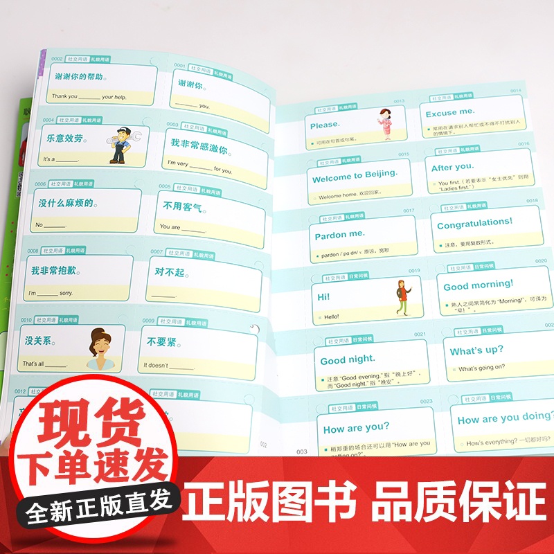 分好类 超好背 耿小辉 著 外语学习高清大图