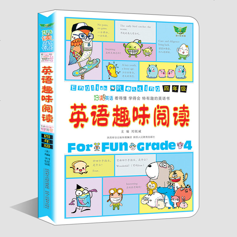 小学生英语趣味阅读四年级 阅读理解专项强化训练英语阅读练习4年级小学同步英语练习辅导资料书小学英语语法学音标