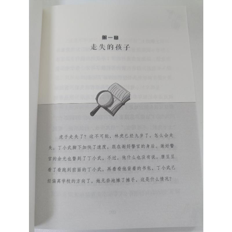 疯狂的古书(2米字疑云)