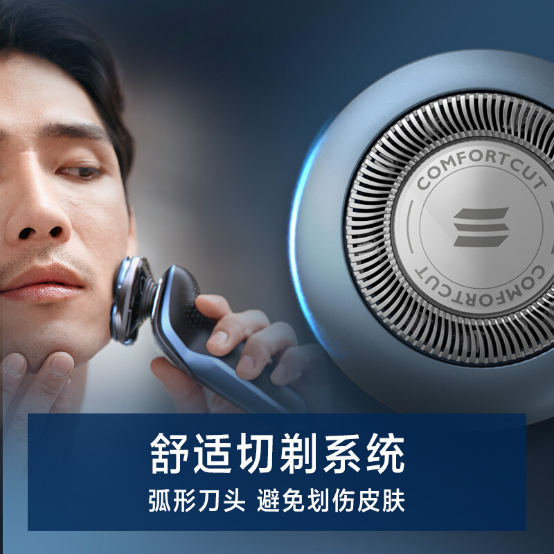 飞利浦(PHILIPS)男士电动剃须刀全身水洗干湿双剃胡须刀快充刮胡刀S6015