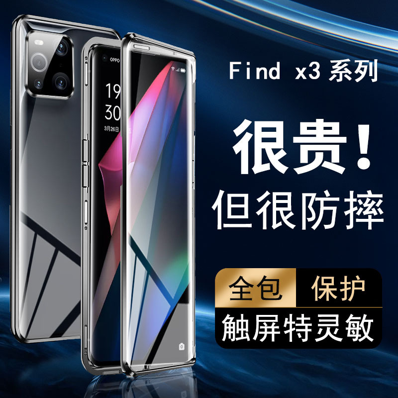 圣幻 oppofindx3pro手机壳OPPO Find X3手机套金属镜头全包玻璃保护壳磁吸findx3por防摔外壳