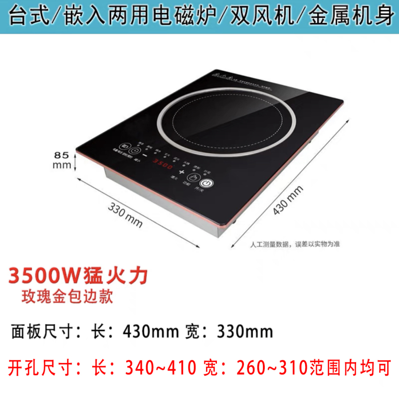 酷迪熊(kudixiong) 嵌入式单灶大面板猛火电磁炉灶 玫瑰金包边款-3500W-双风机高清大图