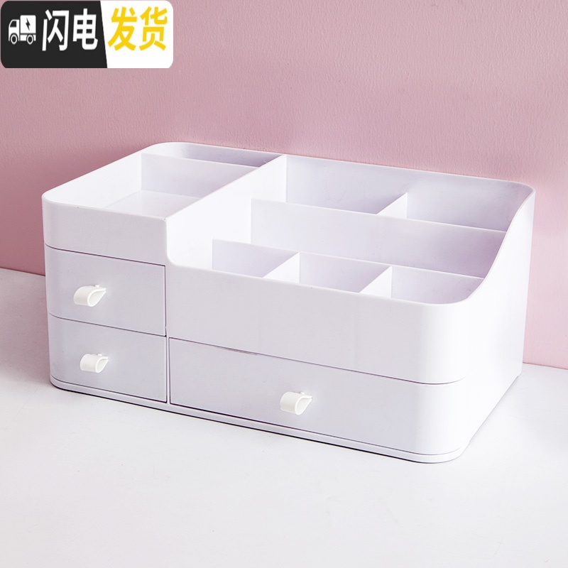 三维工匠少女心化妆品收纳盒书桌面置物架文具整理盒梦幻网红神器书桌下的 纯白